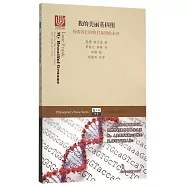 我的美麗基因組：探索我們和我們基因的未來