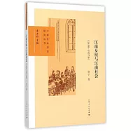 江南女校與江南社會(1850-1937年)
