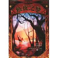 熱夜之夢(珍藏版)