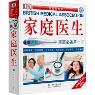 DK家庭醫生