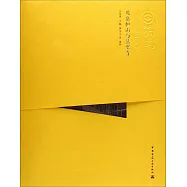 中國精致建築100：北岳恆山與懸空寺