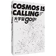 大宇宙