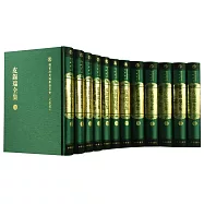 皮錫瑞全集(全12冊)