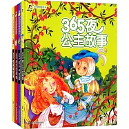 小人國&middot;365夜故事系列 (雲朵卷)(全4冊)