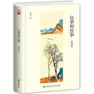往事和近事
