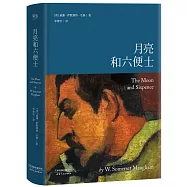 月亮和六便士