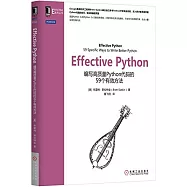 Effective Python：編寫高質量Python代碼的59個有效方法