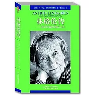 林格倫傳--童話外婆的精彩人生