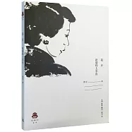 花開：張愛玲上半出