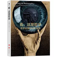 看，這是哲學