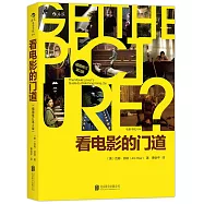 看電影的門道(插圖修訂第2版)