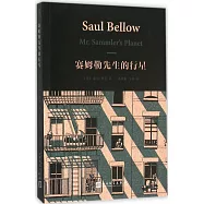 賽姆勒先生的行星