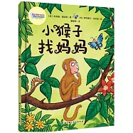 小猴子找媽媽