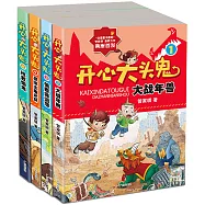 開心大頭鬼：大戰年獸