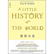 世界小史