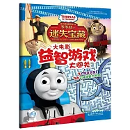 托馬斯和朋友們·多多島之迷失寶藏大電影益智游戲大闖關