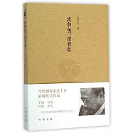 我和魚，還有鳥