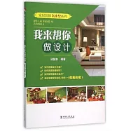 我來幫你做設計