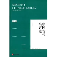 中國古代寓言選(漢英對照)