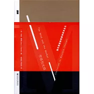 市場與大師：西方思想如何看待資本主義