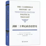 劍橋二十世紀政治思想史