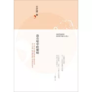 誰在暗中眨眼睛