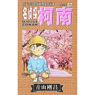 名偵探柯南(87)