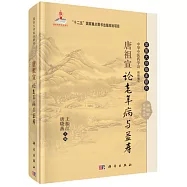 唐祖宣論老年病與益壽