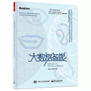 大數據智能：互聯網時代的機器學習和自然語言處理技術