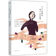 一個人的繁華，兩個人的寂寞：張愛玲時光地圖