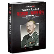 萊因哈德·海德里希傳