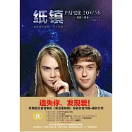 紙鎮(台譯：紙上城市)