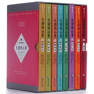 大唐狄公案(全8冊)