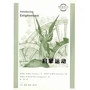 圖畫通識叢書：啟蒙運動
