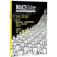 科幻：原力覺醒