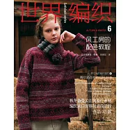 世界編織(6)：風工房的配色教程