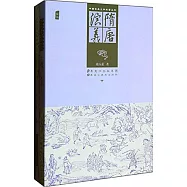 隋唐演義(上下冊)