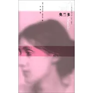 奧蘭多