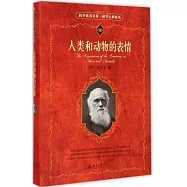 人類和動物的表情