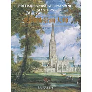 英國風景畫大師