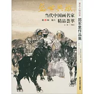 盛世典藏&middot;當代中國畫名家精品薈萃(第2輯)(卷六)：鄭軍里作品集