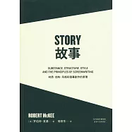 故事：材質·結構·風格和銀幕劇作的原理