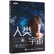 人類宇宙