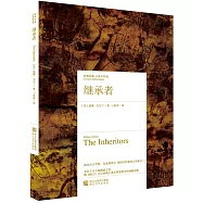 經典印象小說名作坊：繼承者