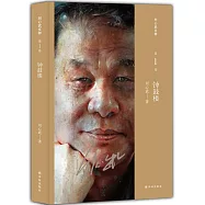 劉心武文粹(第1卷)：鍾鼓樓