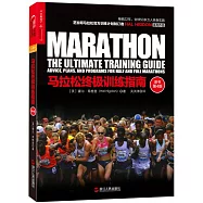 馬拉松終極訓練指南(原書第4版)