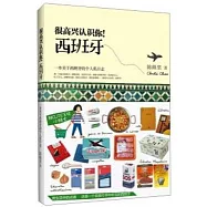 很高興認識你!西班牙