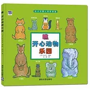 鈴木守嬰兒探索圖鑒：瞧 開心動物樂園