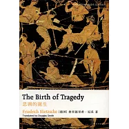 悲劇的誕生