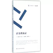 周讀書系(25)：霍金講演錄